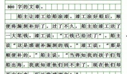 结婚新闻爆料内容怎么写